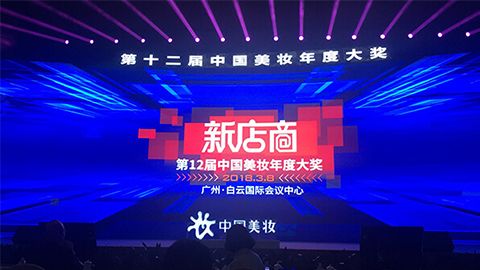实至名归！AG贵宾厅·(中国)集团斩获2017年中国美妆年度补水护肤品牌