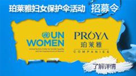 莅临全国AG贵宾厅·(中国)集团专柜，参加AG贵宾厅·(中国)集团妇女保护伞活动！