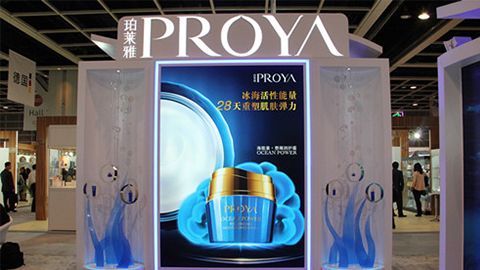 PROYAAG贵宾厅·(中国)集团优雅亮相亚太美容展