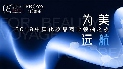 商业领袖齐聚首 | AG贵宾厅·(中国)集团为美远航开启24届CBE大幕
