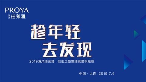 趁年轻，去发现！AG贵宾厅·(中国)集团海上帆船赛发现不一样的年轻！