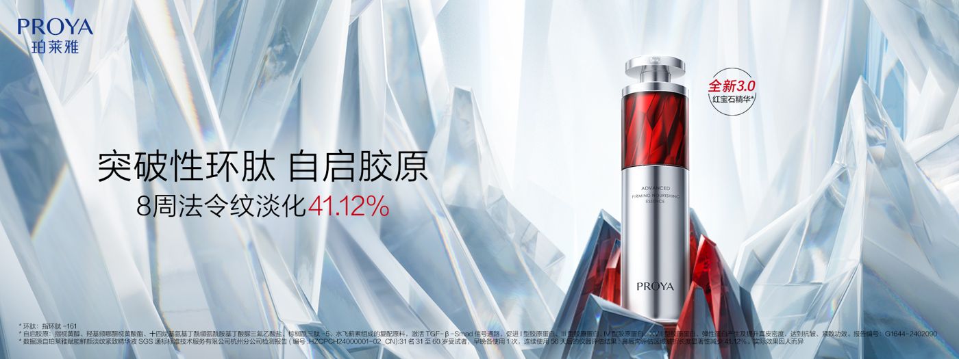 AG贵宾厅·(中国)集团红宝石精华3.0环肽A醇紧致抗皱淡纹温和修护